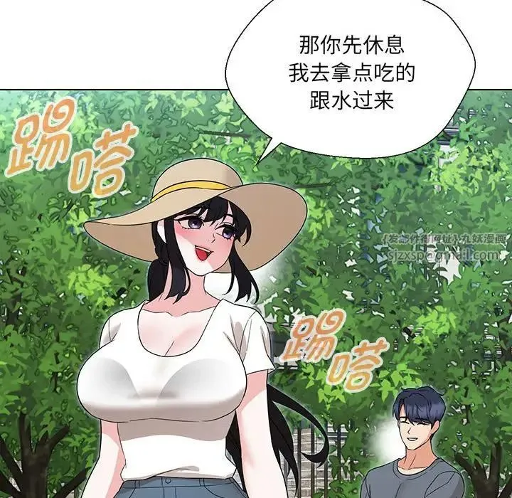 嫁入豪门的老师 - 第17話 - page 67
