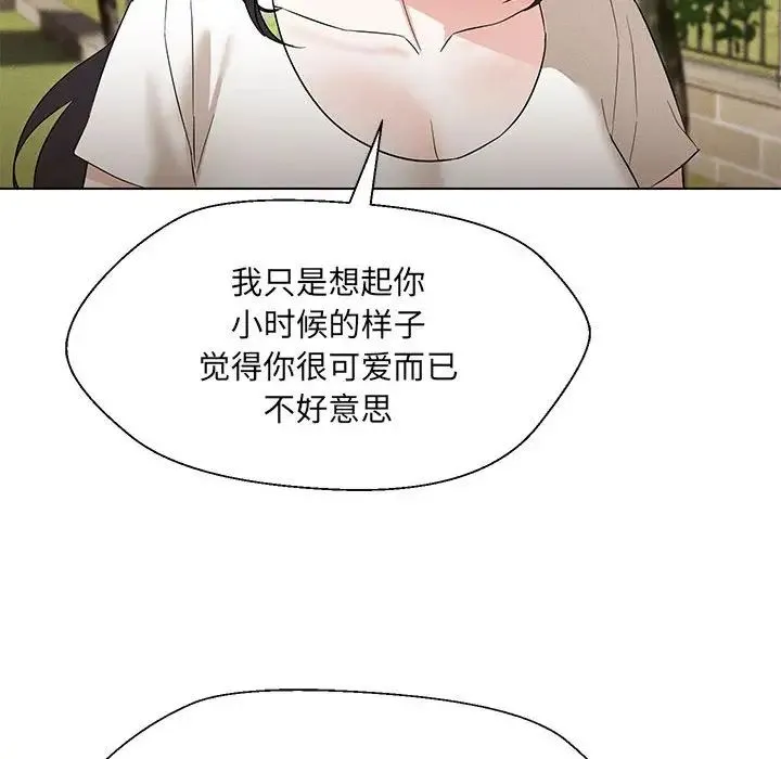 嫁入豪门的老师 - 第17話 - page 76