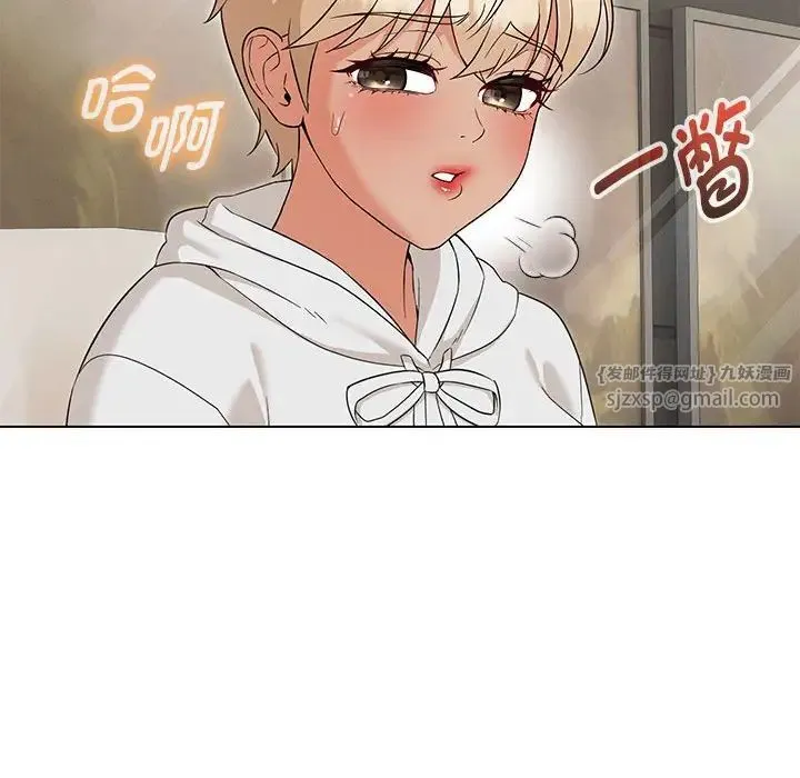 嫁入豪门的老师 - 第17話 - page 99