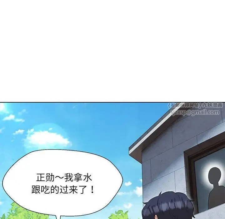嫁入豪门的老师 - 第17話 - page 100