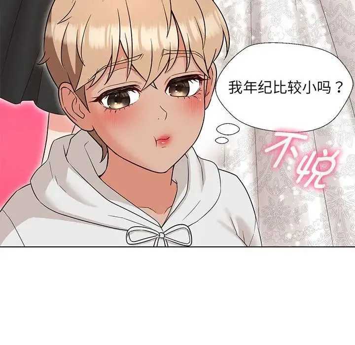 嫁入豪门的老师 - 第17話 - page 109