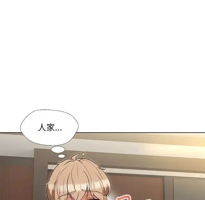 嫁入豪门的老师 - 第17話 - page 110