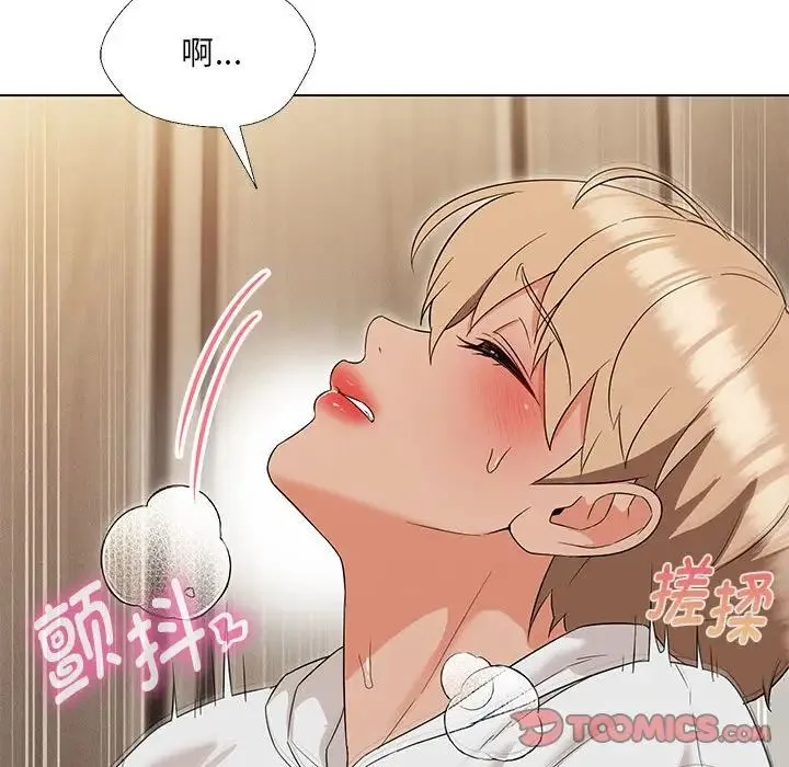 嫁入豪门的老师 - 第17話 - page 129