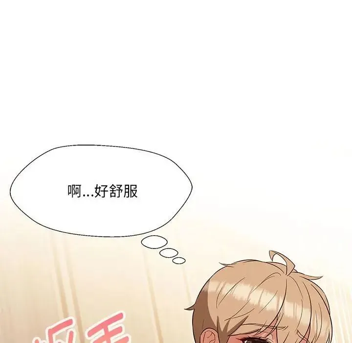 嫁入豪门的老师 - 第17話 - page 135