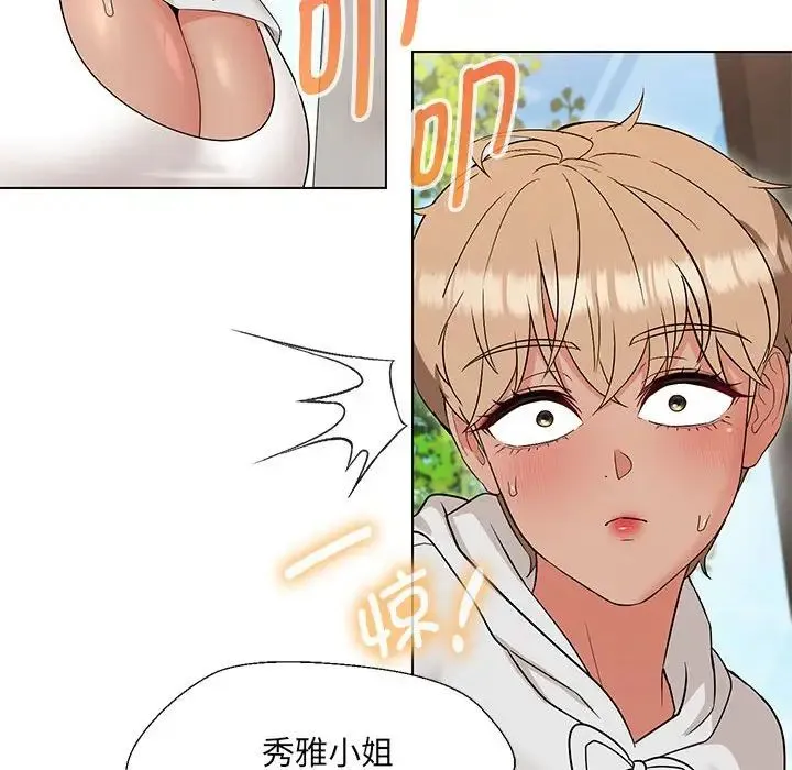 嫁入豪门的老师 - 第17話 - page 139