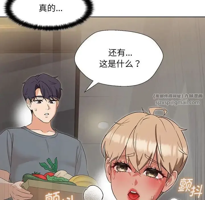 嫁入豪门的老师 - 第17話 - page 160