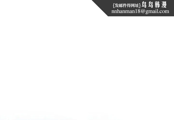 嫁入豪门的老师 - 第35話 - page 1