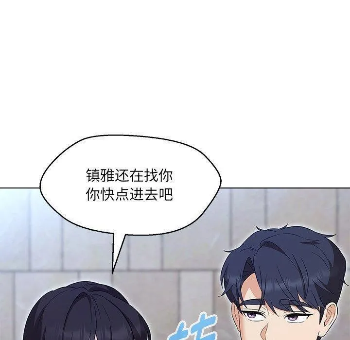 嫁入豪门的老师 - 第35話 - page 8