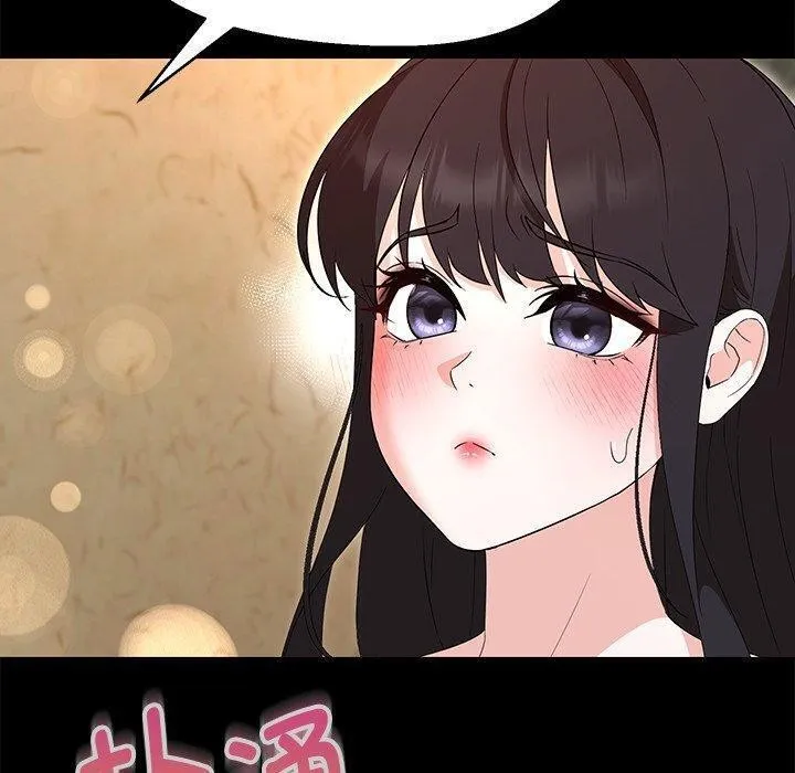 嫁入豪门的老师 - 第35話 - page 28