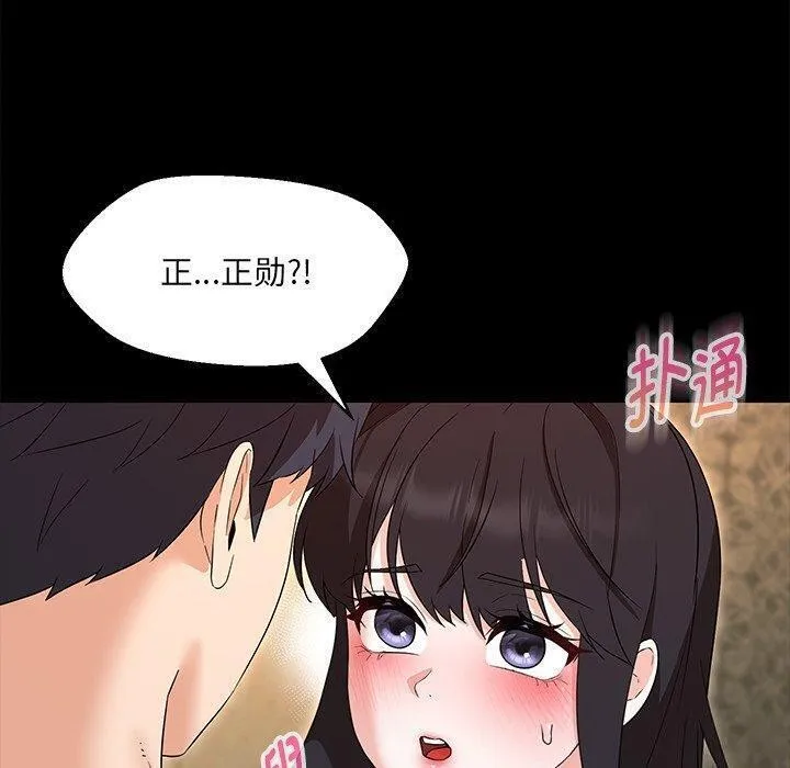 嫁入豪门的老师 - 第35話 - page 31