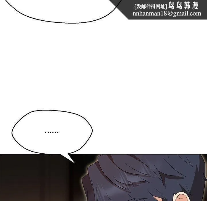 嫁入豪门的老师 - 第35話 - page 83