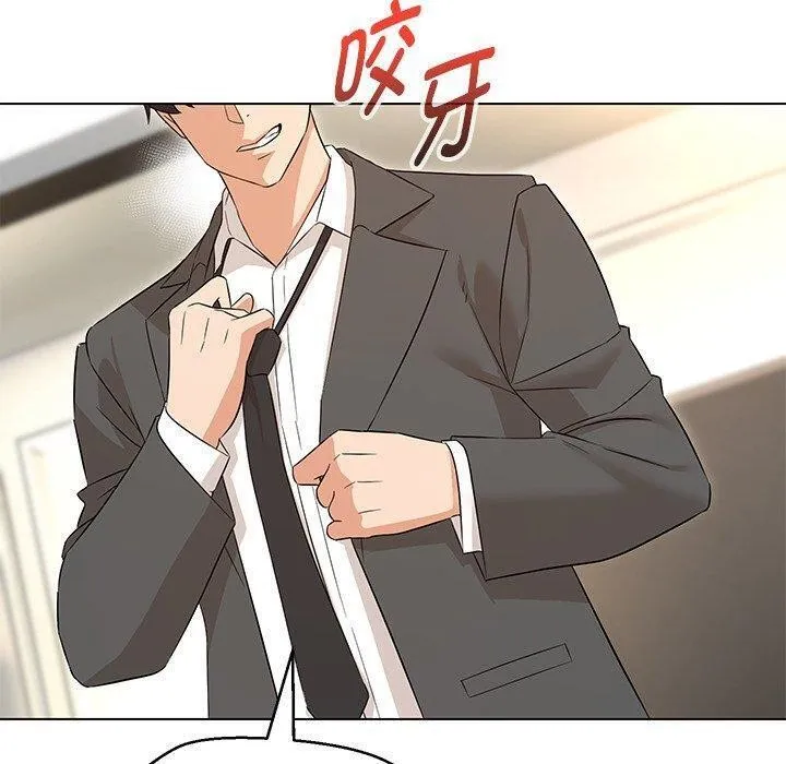 嫁入豪门的老师 - 第35話 - page 86