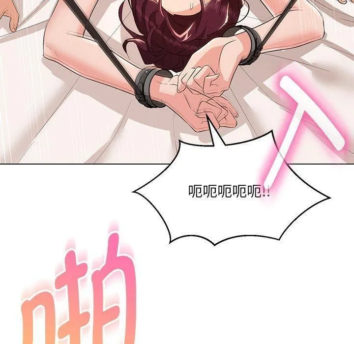 嫁入豪门的老师 - 第35話 - page 107