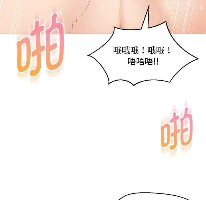 嫁入豪门的老师 - 第35話 - page 123