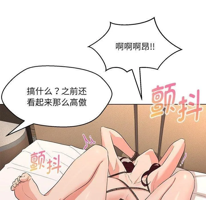 嫁入豪门的老师 - 第35話 - page 130