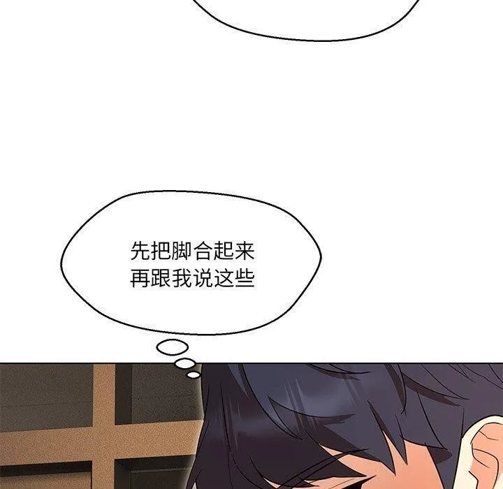 嫁入豪门的老师 - 第35話 - page 145