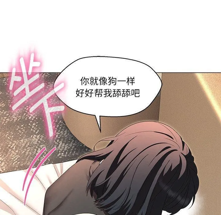 嫁入豪门的老师 - 第35話 - page 159