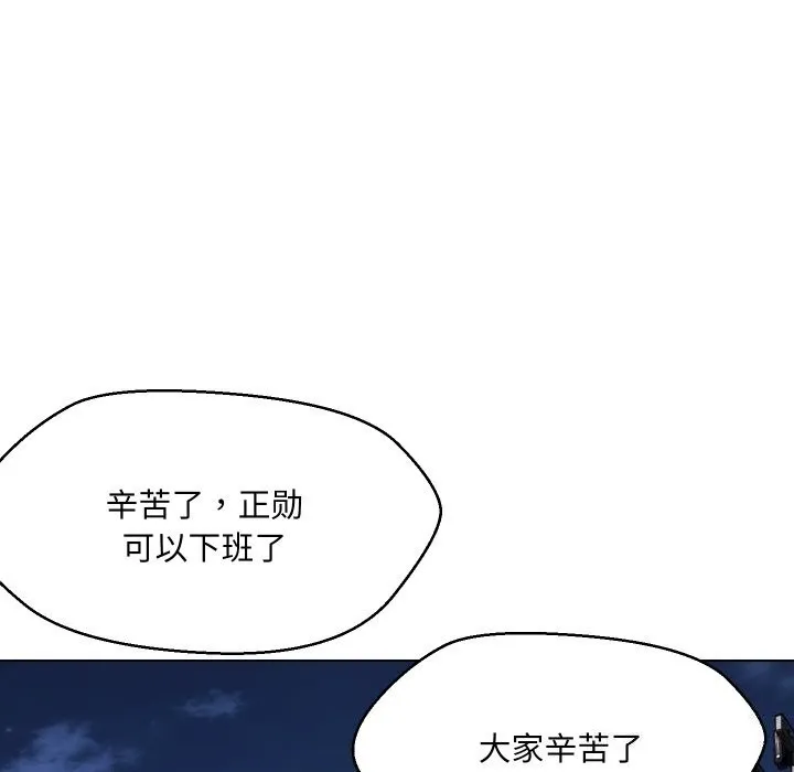 嫁入豪门的老师 - 第37話 - page 8