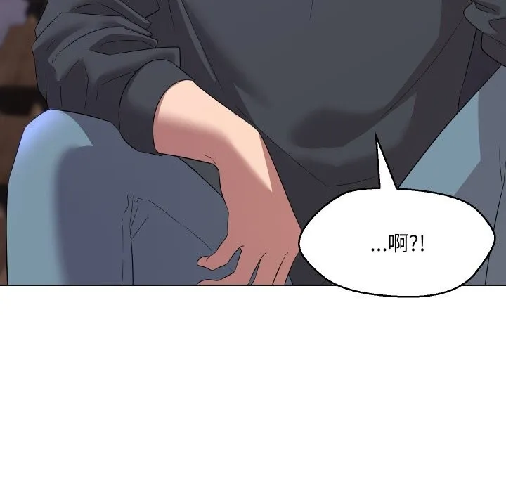 嫁入豪门的老师 - 第37話 - page 15