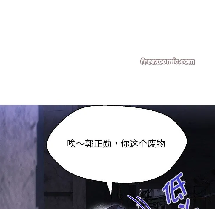 嫁入豪门的老师 - 第37話 - page 16
