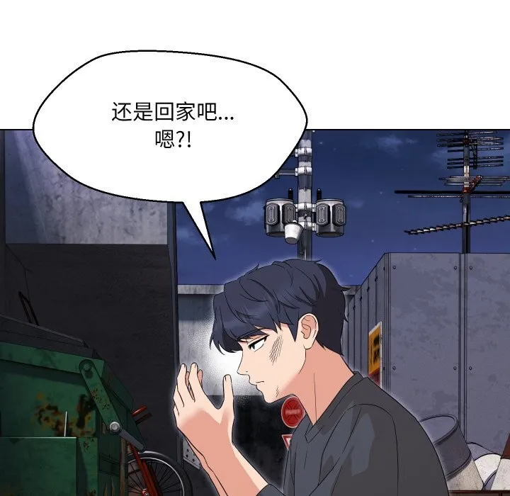 嫁入豪门的老师 - 第37話 - page 22