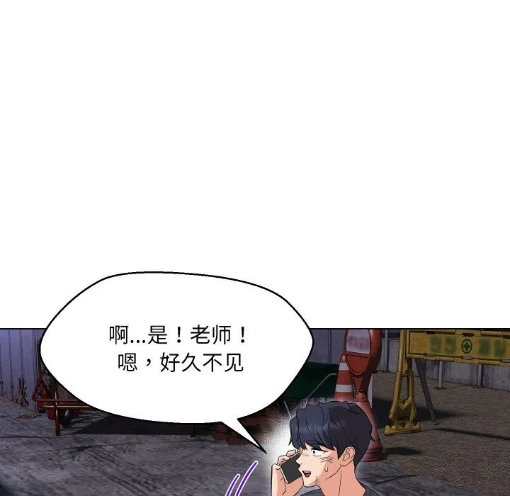嫁入豪门的老师 - 第37話 - page 26