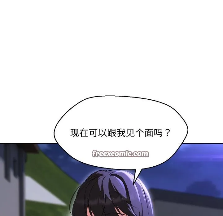 嫁入豪门的老师 - 第37話 - page 32