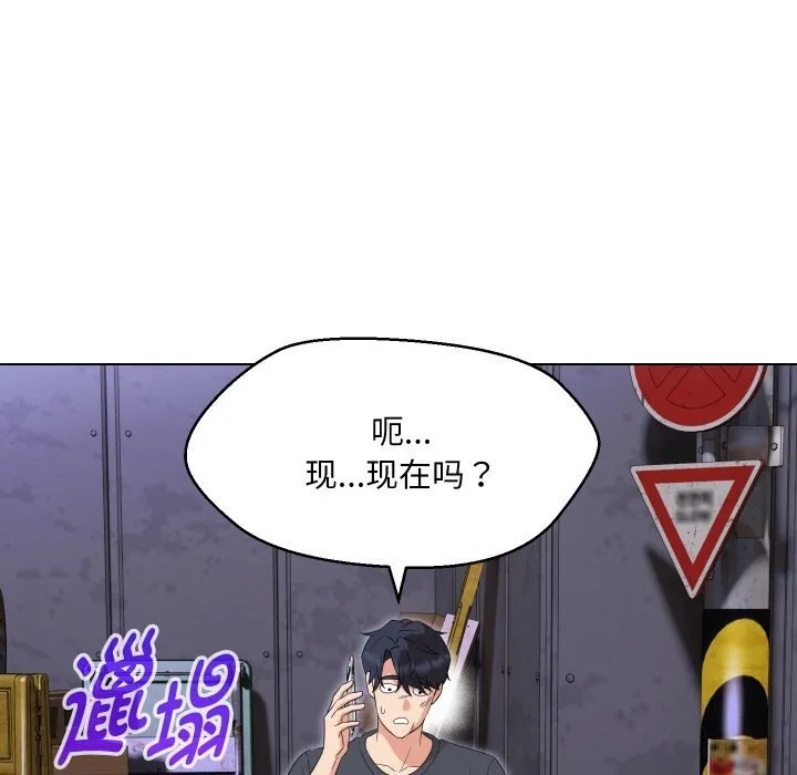 嫁入豪门的老师 - 第37話 - page 35