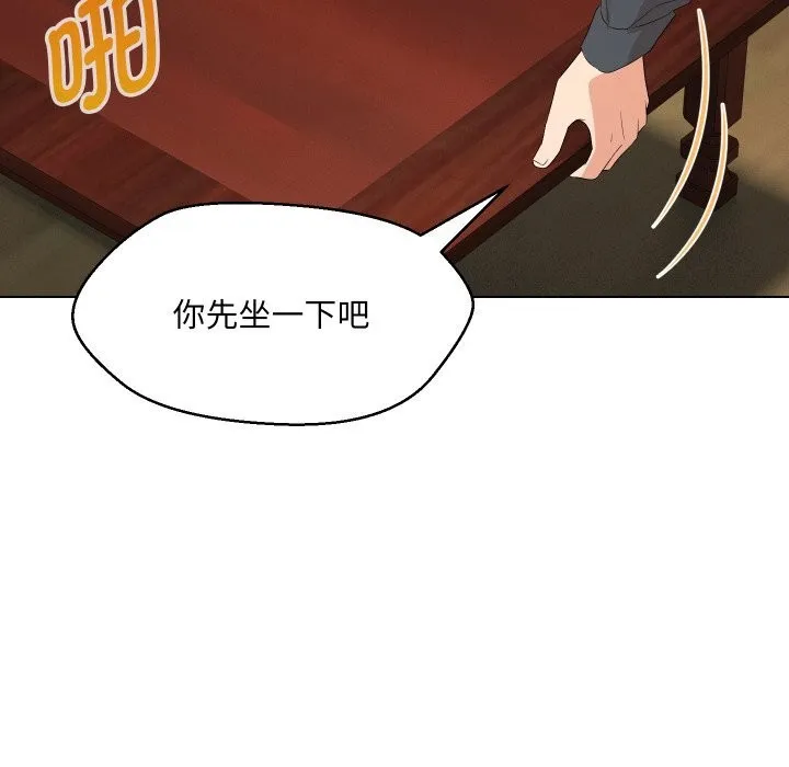 嫁入豪门的老师 - 第37話 - page 39