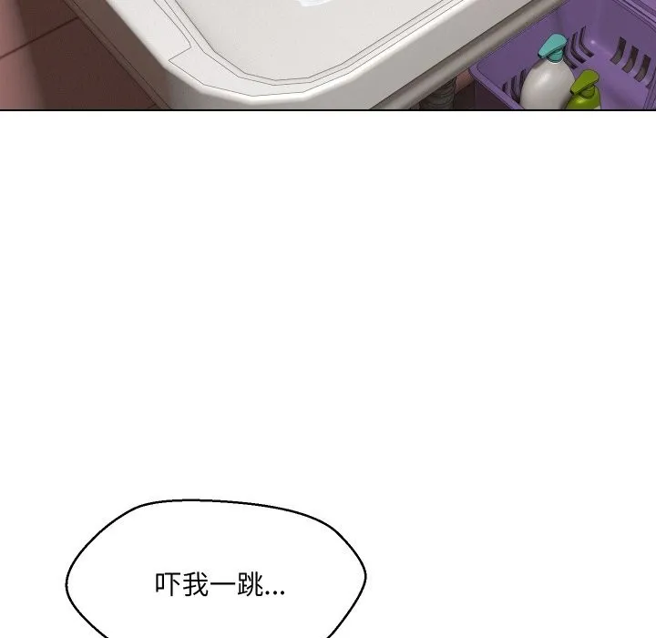 嫁入豪门的老师 - 第37話 - page 43