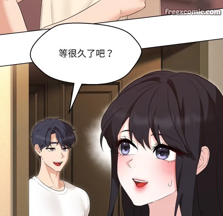 嫁入豪门的老师 - 第37話 - page 48