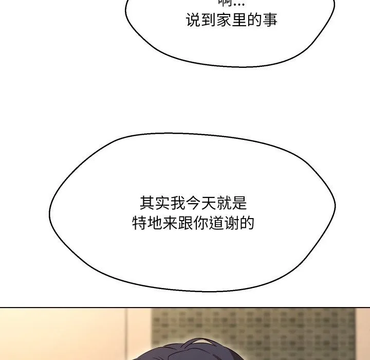 嫁入豪门的老师 - 第37話 - page 61