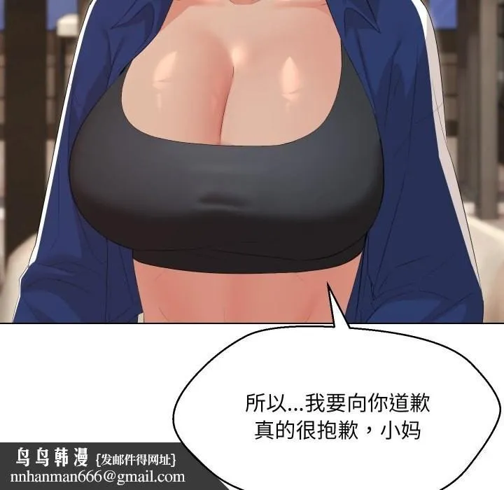 嫁入豪门的老师 - 第37話 - page 82