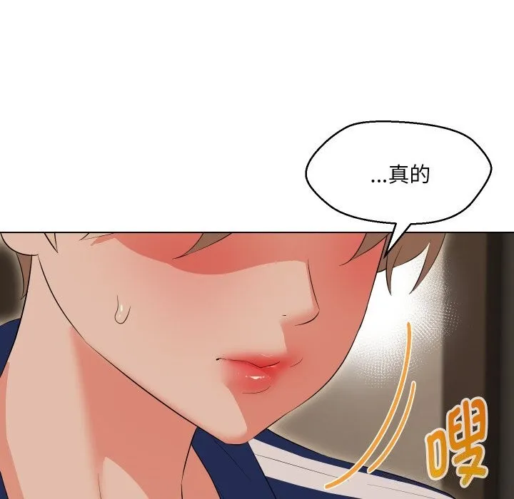 嫁入豪门的老师 - 第37話 - page 85
