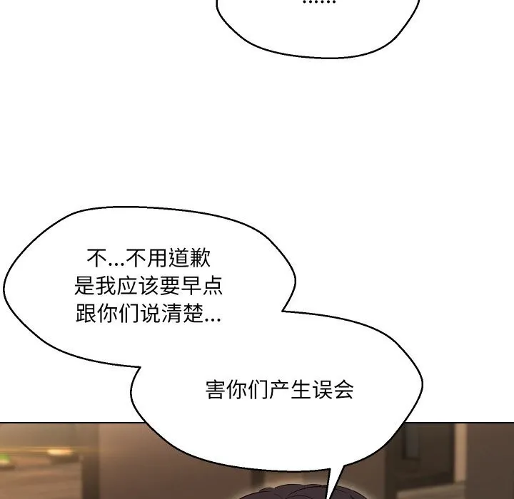 嫁入豪门的老师 - 第37話 - page 89