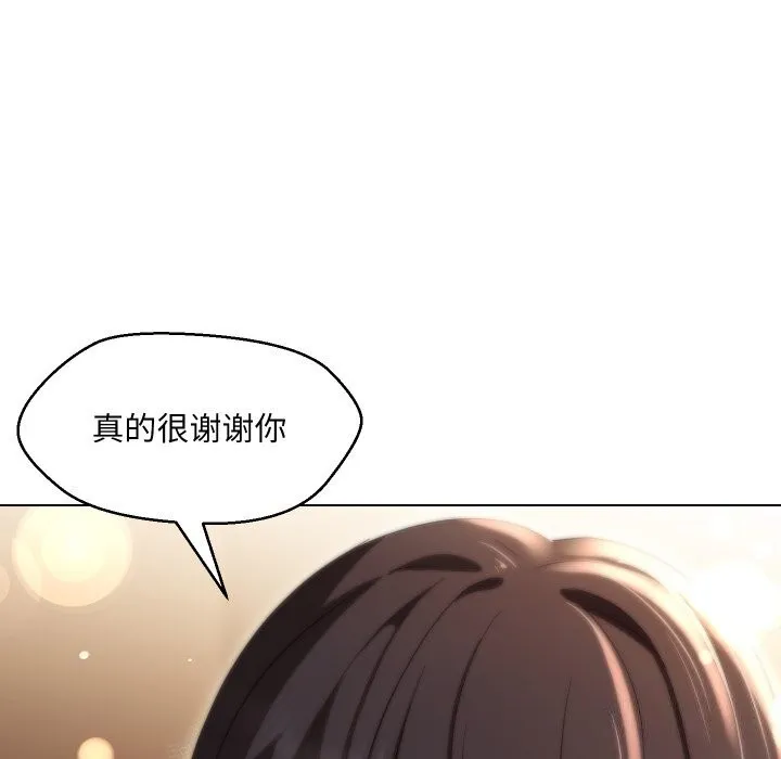 嫁入豪门的老师 - 第37話 - page 95