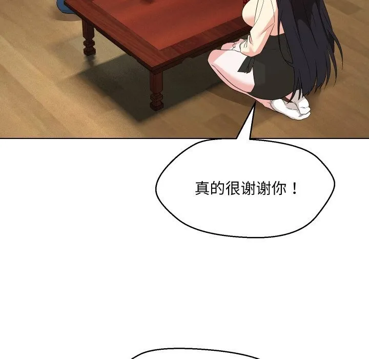 嫁入豪门的老师 - 第37話 - page 121