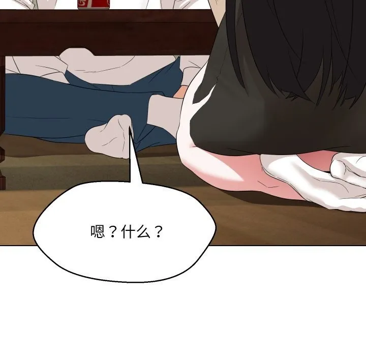 嫁入豪门的老师 - 第37話 - page 129