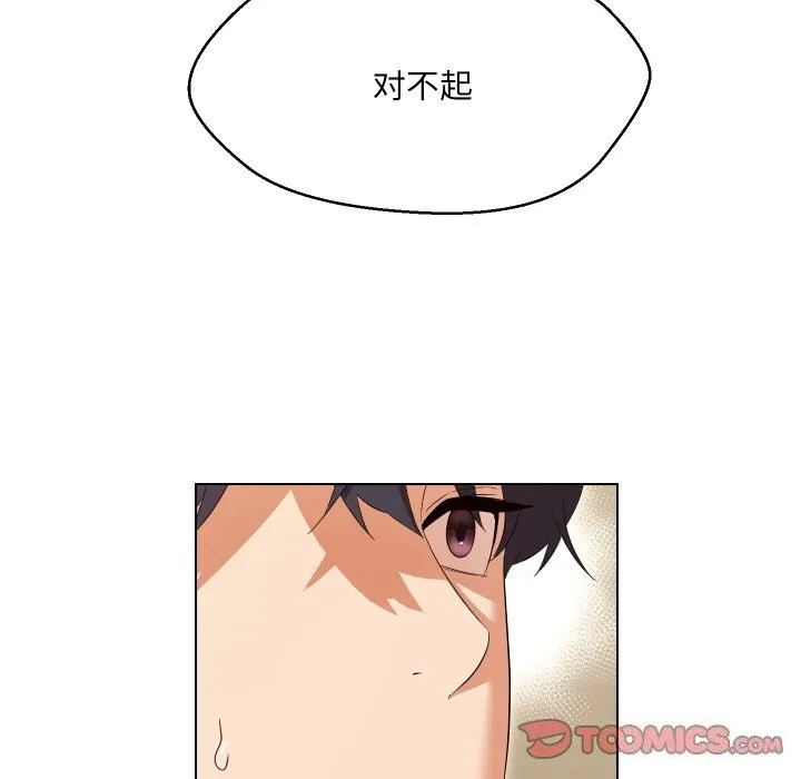 嫁入豪门的老师 - 第37話 - page 138