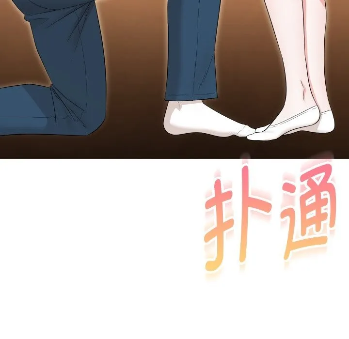 嫁入豪门的老师 - 第37話 - page 159