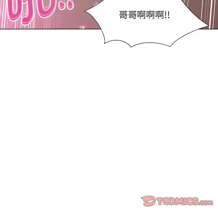 嫁入豪门的老师 - 第4話 - page 21