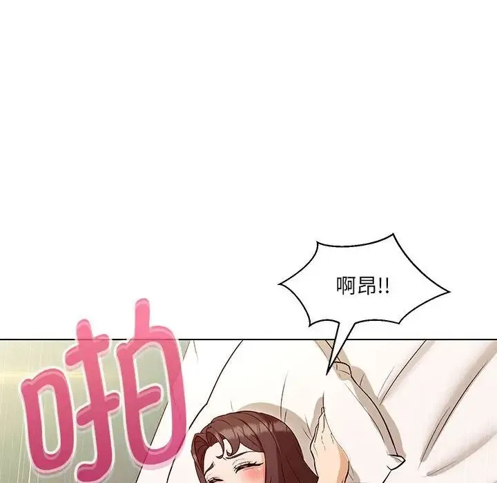 嫁入豪门的老师 - 第4話 - page 22