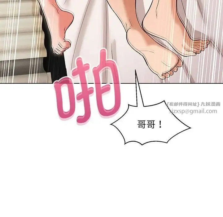 嫁入豪门的老师 - 第4話 - page 24