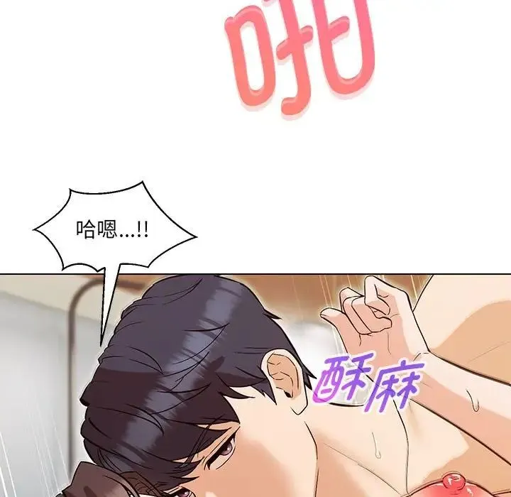 嫁入豪门的老师 - 第4話 - page 31