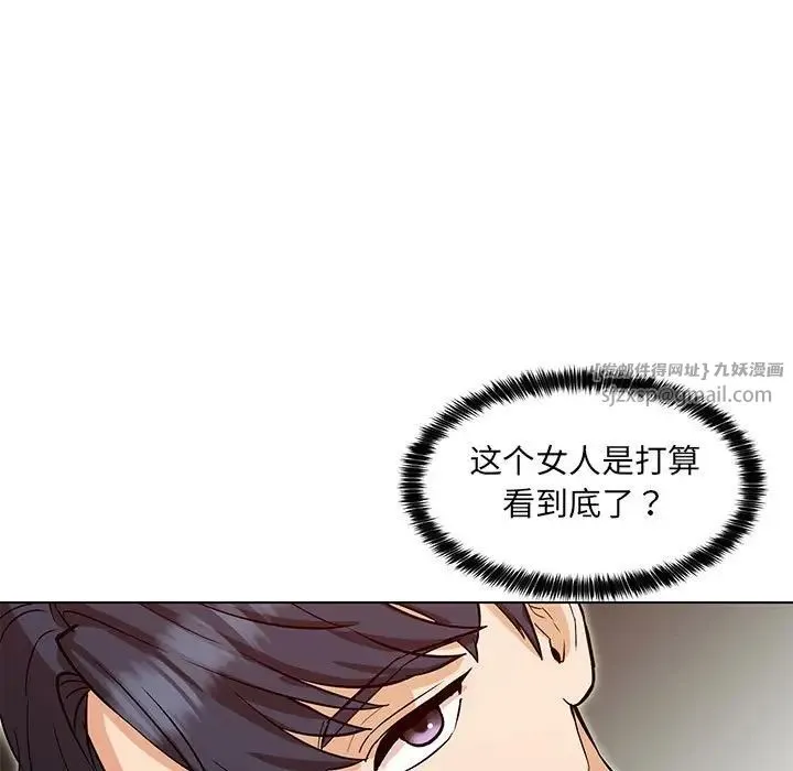 嫁入豪门的老师 - 第4話 - page 35