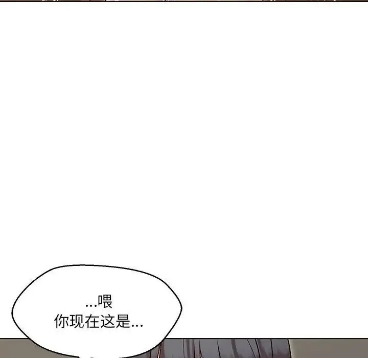 嫁入豪门的老师 - 第4話 - page 43