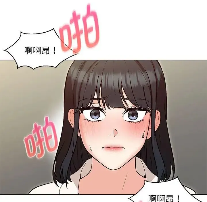 嫁入豪门的老师 - 第4話 - page 54