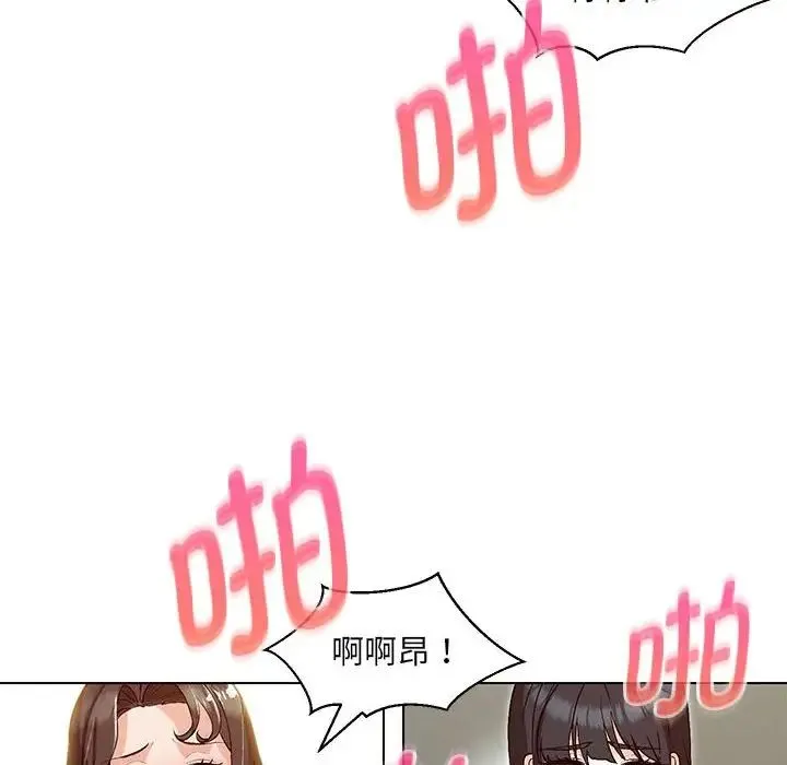 嫁入豪门的老师 - 第4話 - page 55