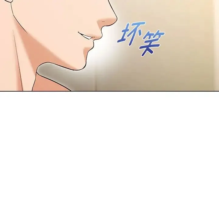 嫁入豪门的老师 - 第4話 - page 58