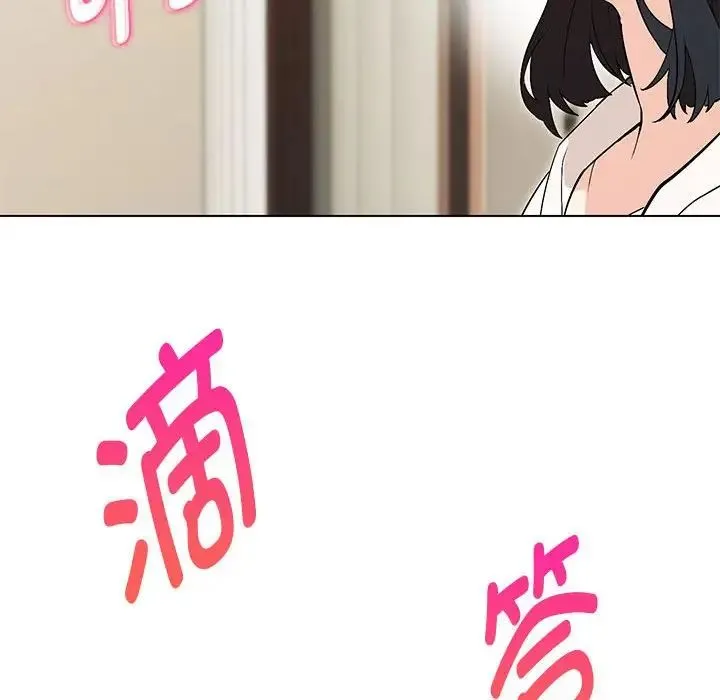 嫁入豪门的老师 - 第4話 - page 64